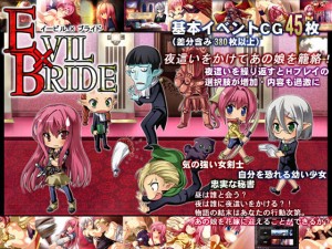 EVIL~BRIDE