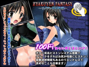 mA~~ -100yenFantasy- 