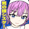 男の娘シスターのすけべな教導