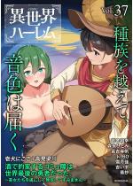 COMIC�ِ��E�n�[���� Vol.37