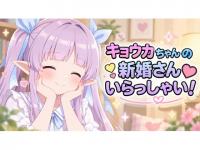 �L���E�J�����̐V�����񂢂�����Ⴂ�I