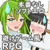 リノ＆ハミー