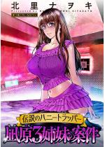 �`���̃n�j�[�g���b�p�[ �⌴3�o���̈Č� ������ �F 11