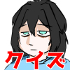 いちゃらぶ外来語クイズ
