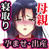 人の母親妊娠させるの超気持ちイイ！