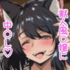 獣人風○嬢ミーナの濃厚中○しサービス