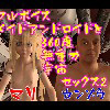 【ROMLC002】メイドアンドロイドのマリと360度無重力宇宙セックス2