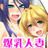 人妻裏サークル 総集編