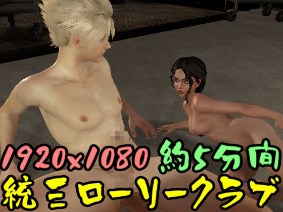 【ROMLC043】統三ローリークラブ★ラロクラフルS