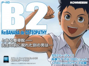 B2 Re:BANANA de OSTEOPATHY