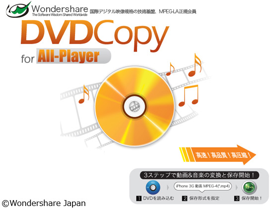 DVD Copy for All-Player4 (win)�̏Љ�摜