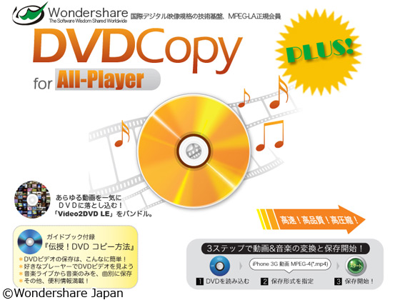 DVD Copy for All-Player Plus (win)�̏Љ�摜