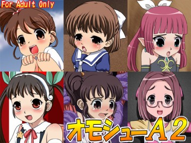 [牡丹桜] の【オモシューA2】