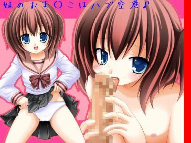 [もんすたーぼっくす] の【妹のおま○こはハブ空港! ～お兄ちゃんのボー○ングを着陸させて～】