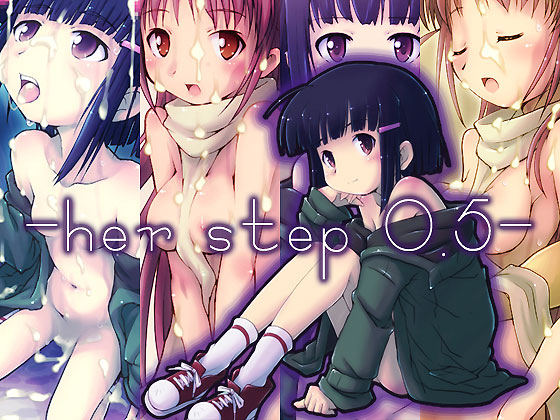 [sec44] の【Her Step 0.5】