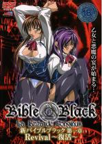 VBibleBlack  Revival``