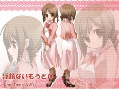 [ニードロップ] の【淫語ないもうと00  遠恋ないもうとがえっちなVMを送ってくれるAVD】