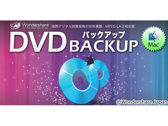 DVD BACKUP (Mac)�̏Љ�摜