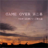 GAME OVER 