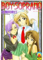BOYESOPRANO