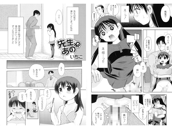 �搶���̂˂̏Љ�摜