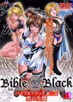 BibleBlack O ̐