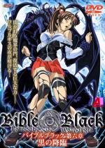 BibleBlack Z ̍~