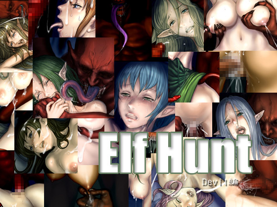 [Cauldron] の【ElfHunt-Devil編-】