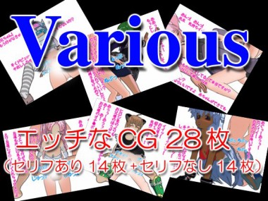 [まいろりん] の【ヴァリアス】