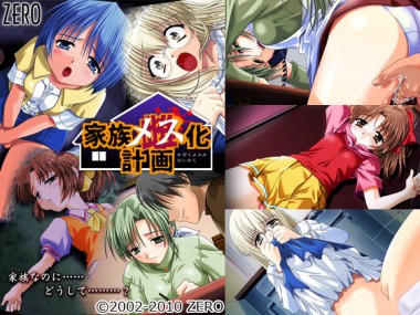 [ZERO] の【家族メス化計画】