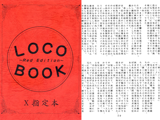LOCO BOOK `Red Edition`̏Љ摜