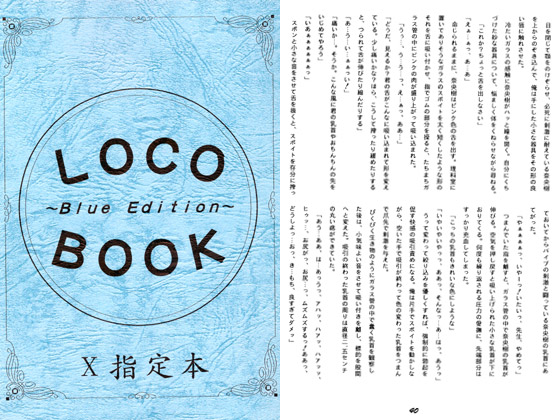 LOCO BOOK`Blue Edition`̏Љ摜