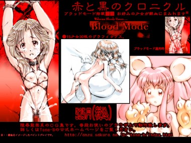 [Tone-B] の【赤と黒のクロニクル -Red & Black-】