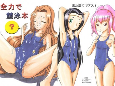[きゃぱCITY] の【全力で競泳本】