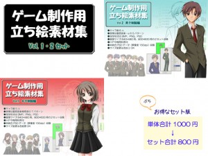 �����G�f�ޏW�Z�b�gvol.1�E2