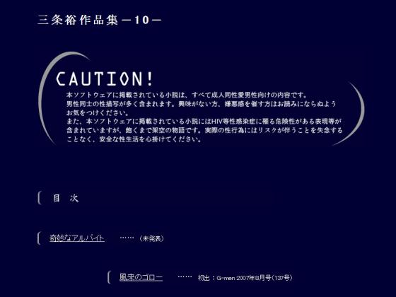 OTiW|10|̏Љ摜