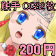 触手姫vol.1～低価格×高実用×触手CG集～