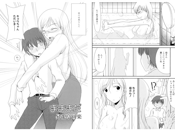 �܂܂܂��̏Љ�摜