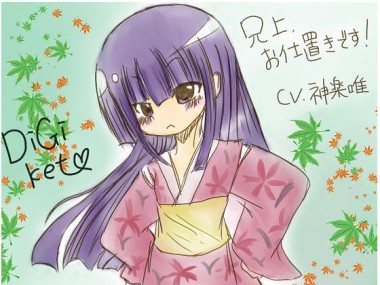 [へちょDrop] の【兄上、お仕置きです。】