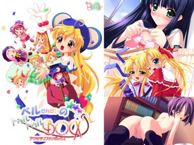 [RUNE] の【ベルせんせいのトゥルトゥルBOX】