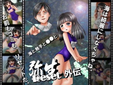 [BAROQUPID] の【弥生Reset外伝～海と触手と陵辱と～】