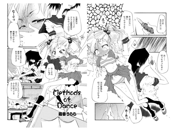 Methods of DancȅЉ摜