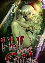 Hell GuideiwKChj Aj[VǉŁyt