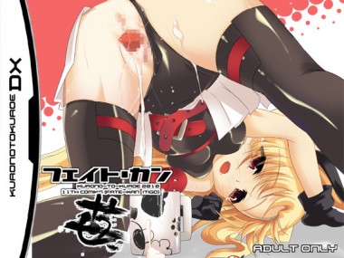 [くろのとくろえ] の【フェイトーカン苺】