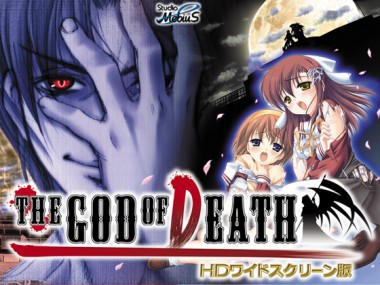 [スタジオメビウス] の【THE GOD OF DEATH HDワイドスクリーン版】