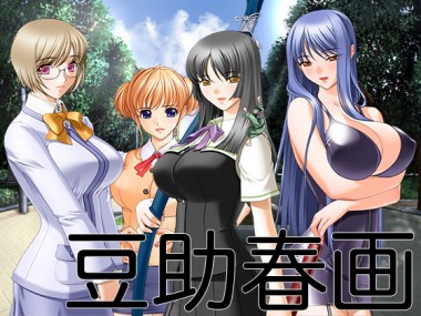 [I-Raf-you] の【豆助春画】