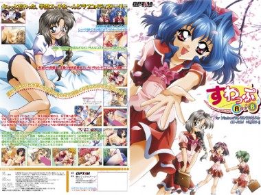 [OPTiM] の【すわっぷ Aふぉ～B －お兄ちゃんは妹になりすまし女装して女子校へ！！－】
