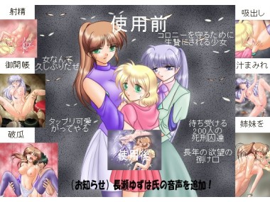 [日本電画専門学校] の【鬼畜専科-第4期-悪夢のラグランジュポイント 】