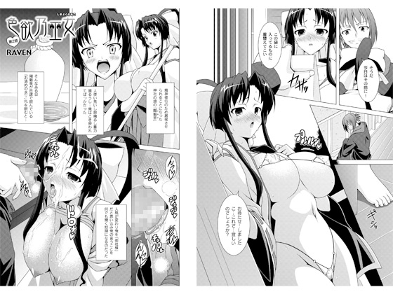 �F�~�T�ޏ� ��2�b�̏Љ�摜