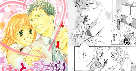 [TL]はあとのジジョウ